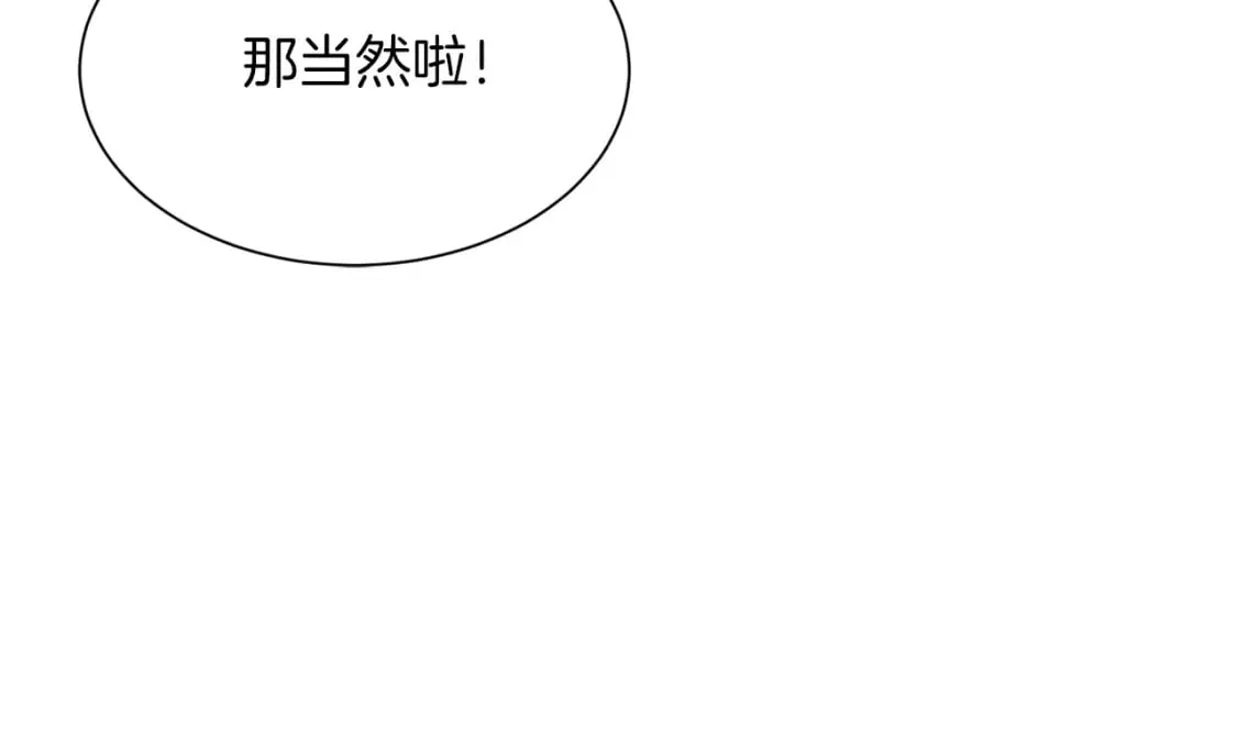 第20话 哥哥很可爱 第107页