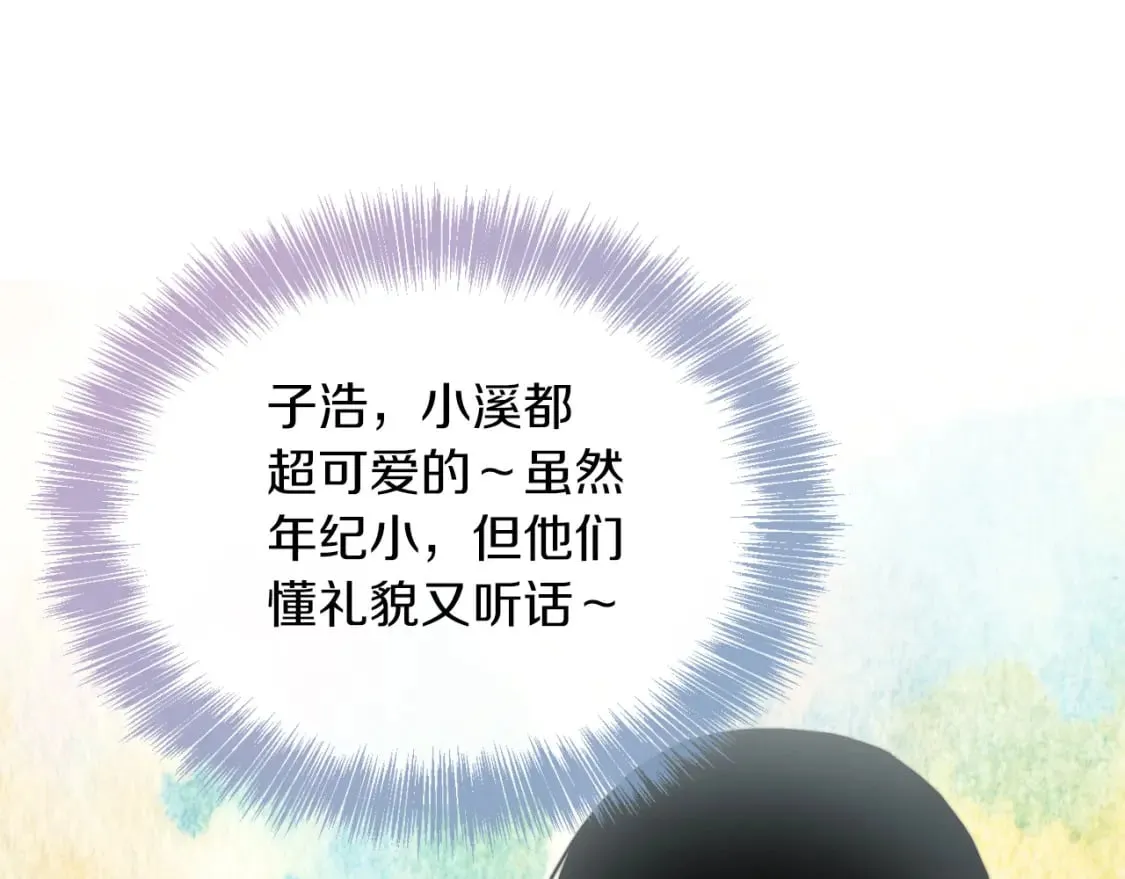 第20话 哥哥很可爱 第108页