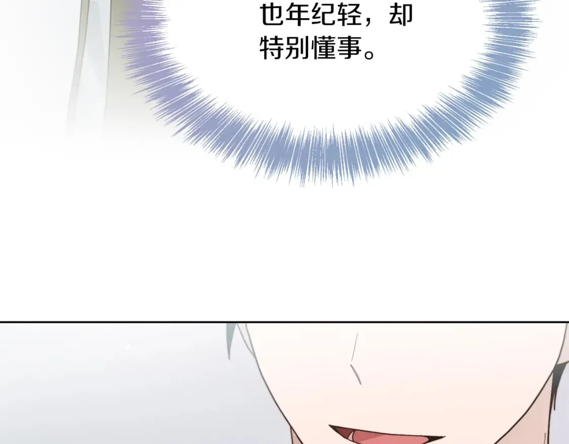 第20话 哥哥很可爱 第113页