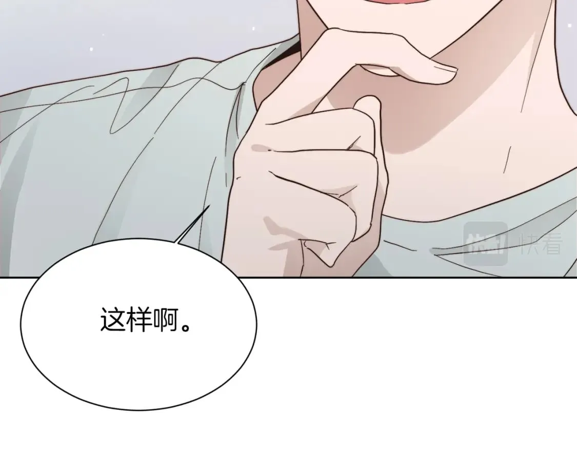 第20话 哥哥很可爱 第114页