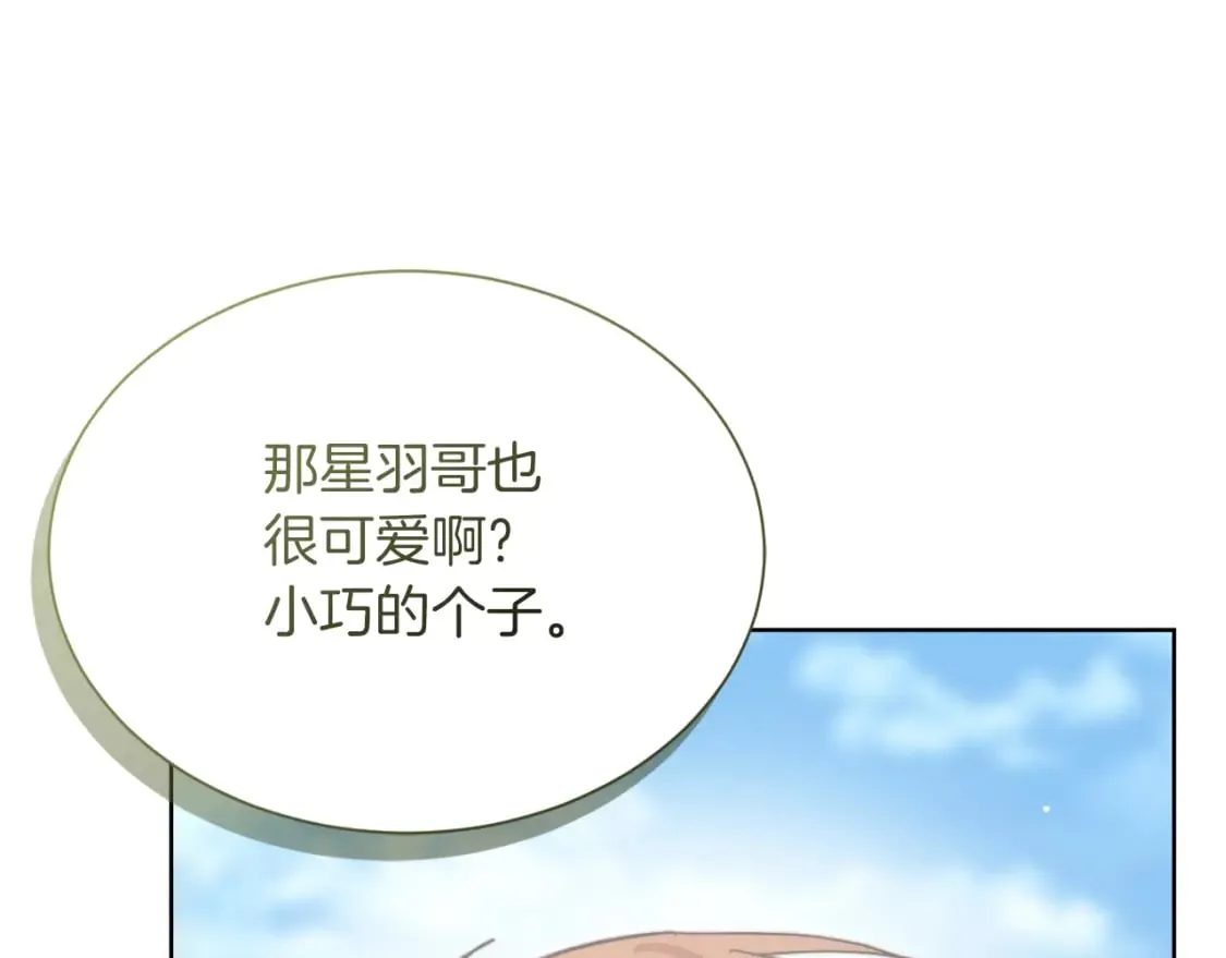 第20话 哥哥很可爱 第115页