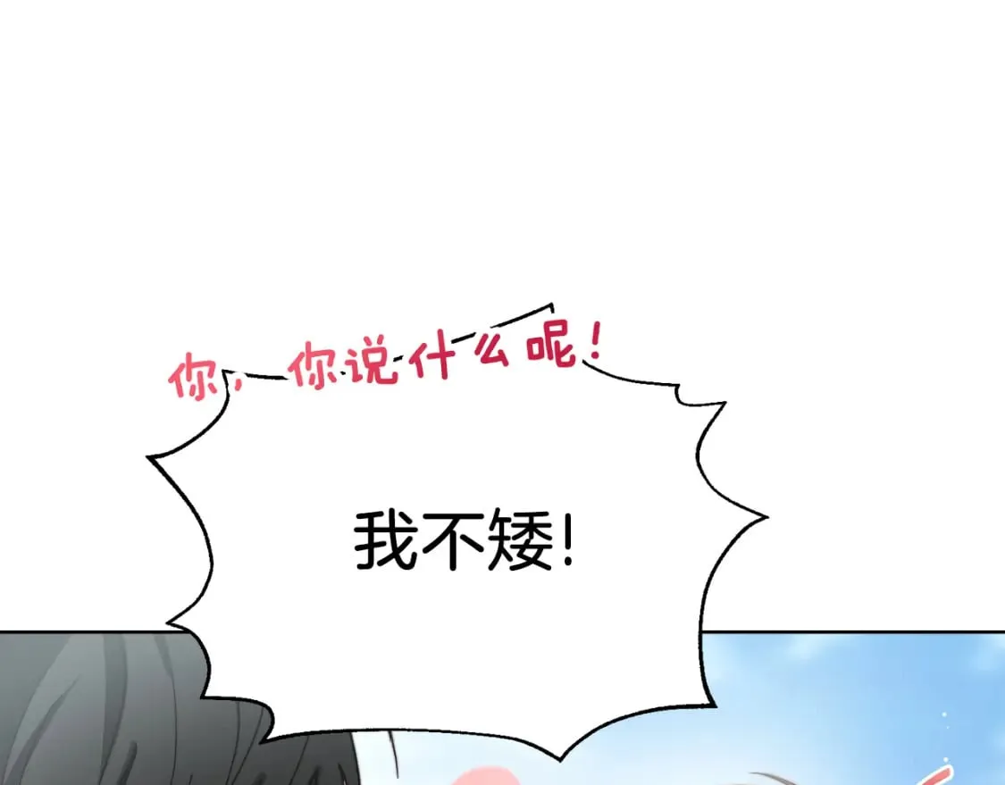 第20话 哥哥很可爱 第119页