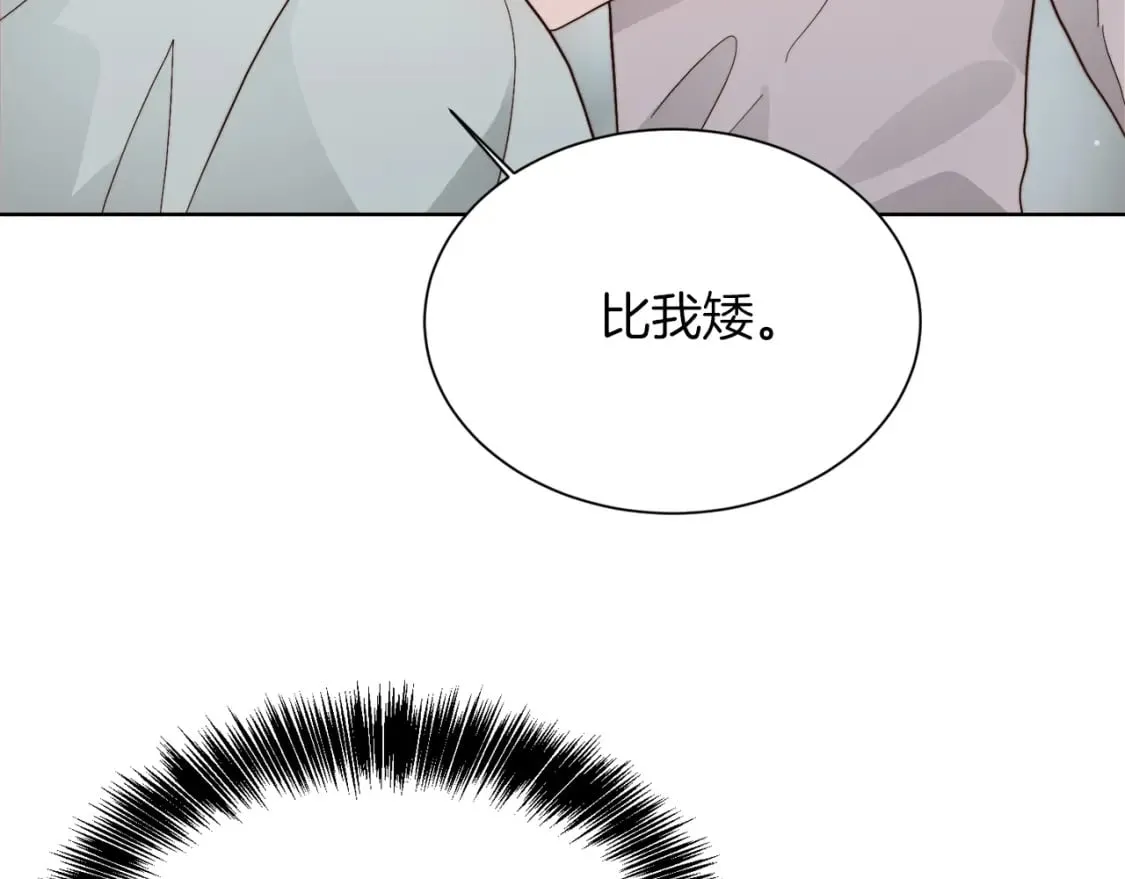 第20话 哥哥很可爱 第121页
