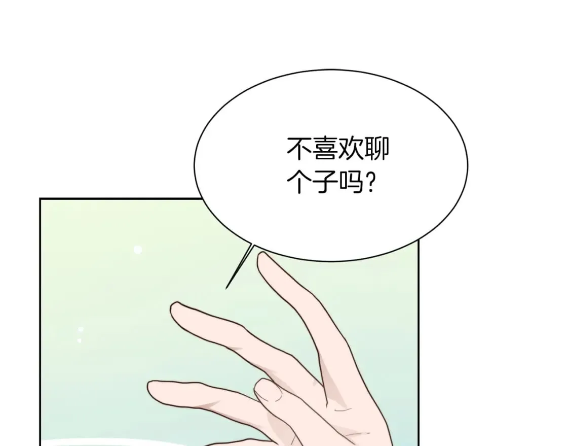 第20话 哥哥很可爱 第125页