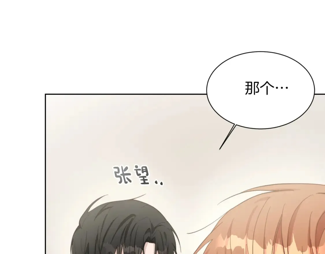 第20话 哥哥很可爱 第135页