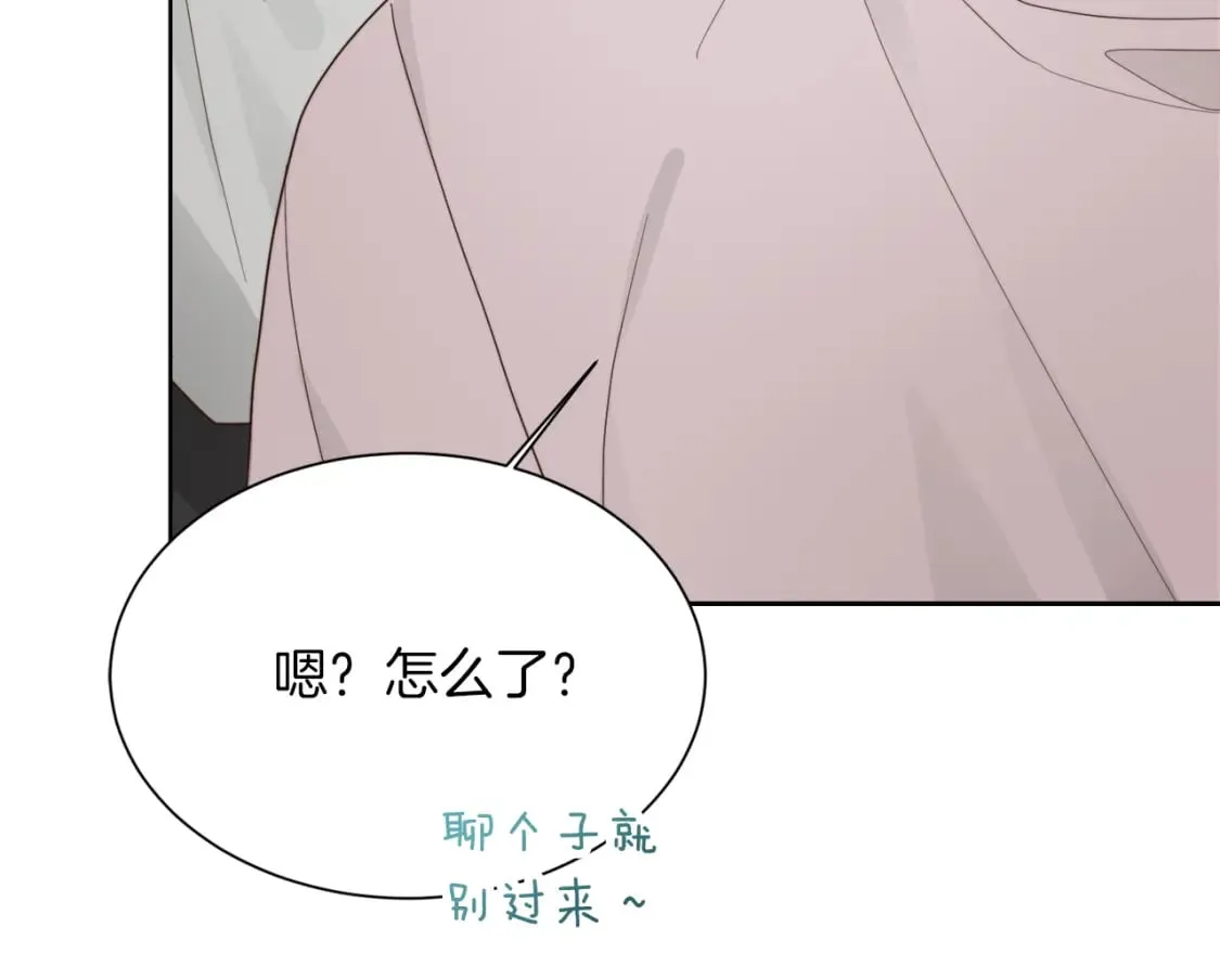 第20话 哥哥很可爱 第137页