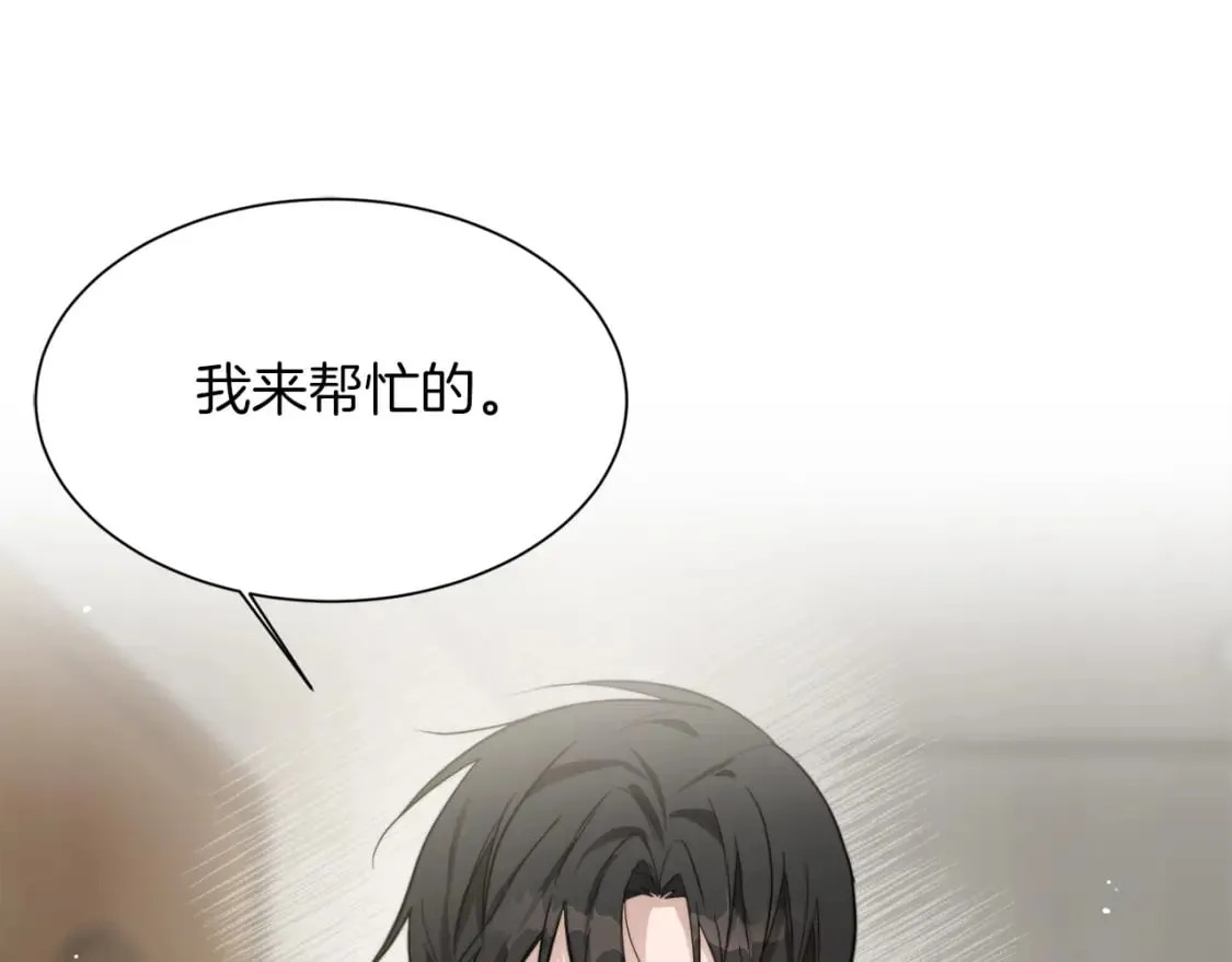 第20话 哥哥很可爱 第139页