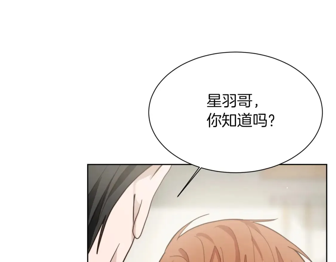 第20话 哥哥很可爱 第151页