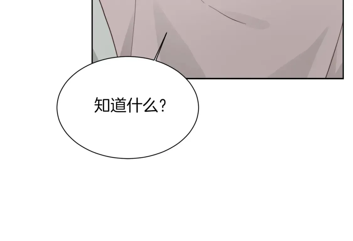 第20话 哥哥很可爱 第153页