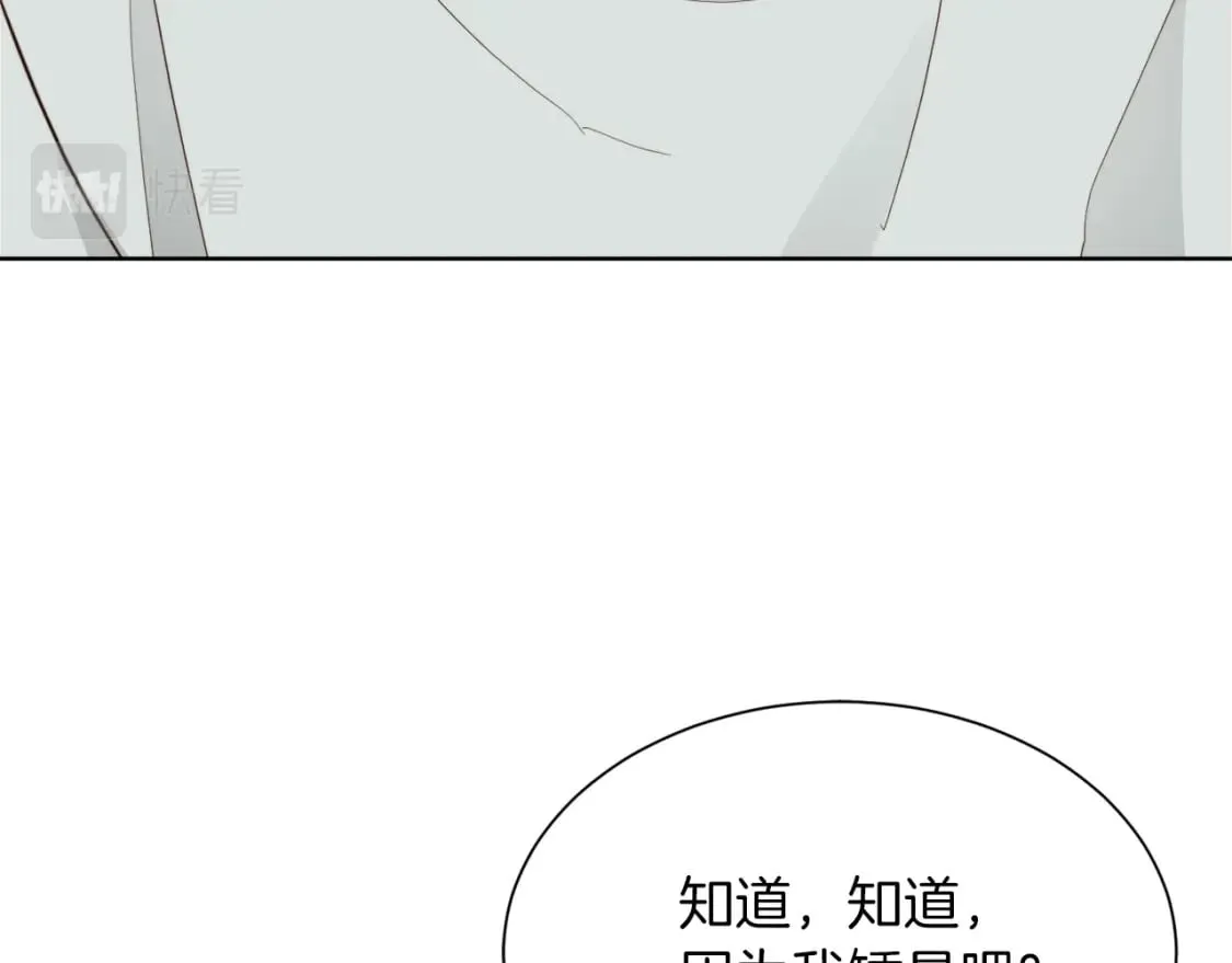 第20话 哥哥很可爱 第156页
