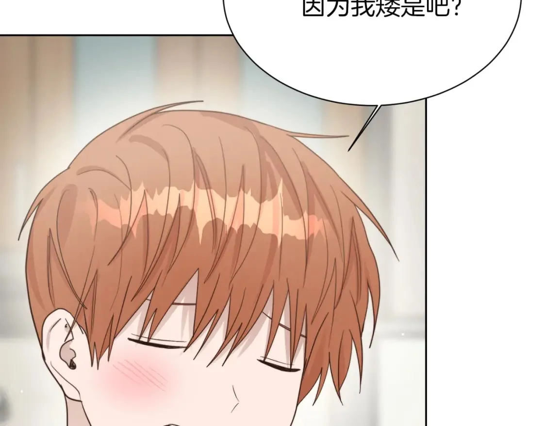 第20话 哥哥很可爱 第157页
