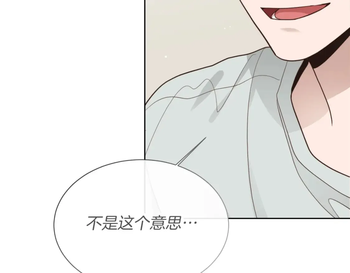 第20话 哥哥很可爱 第162页