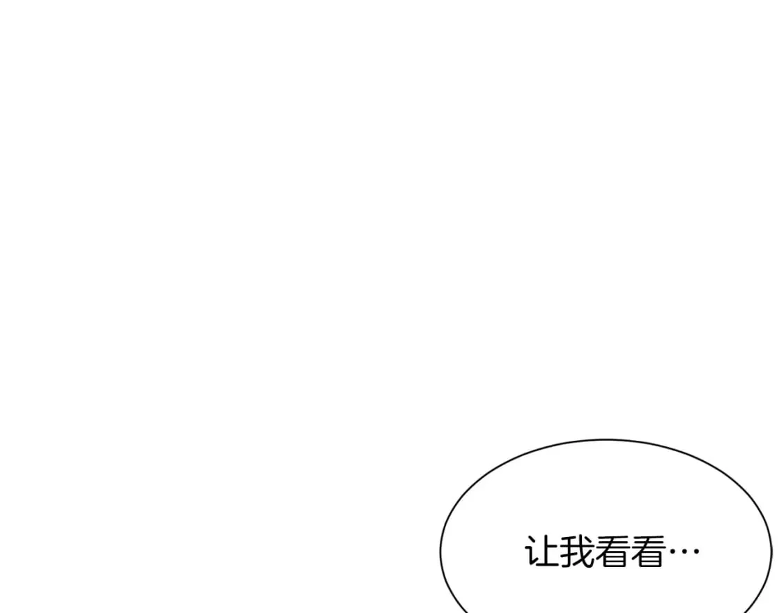 第20话 哥哥很可爱 第173页