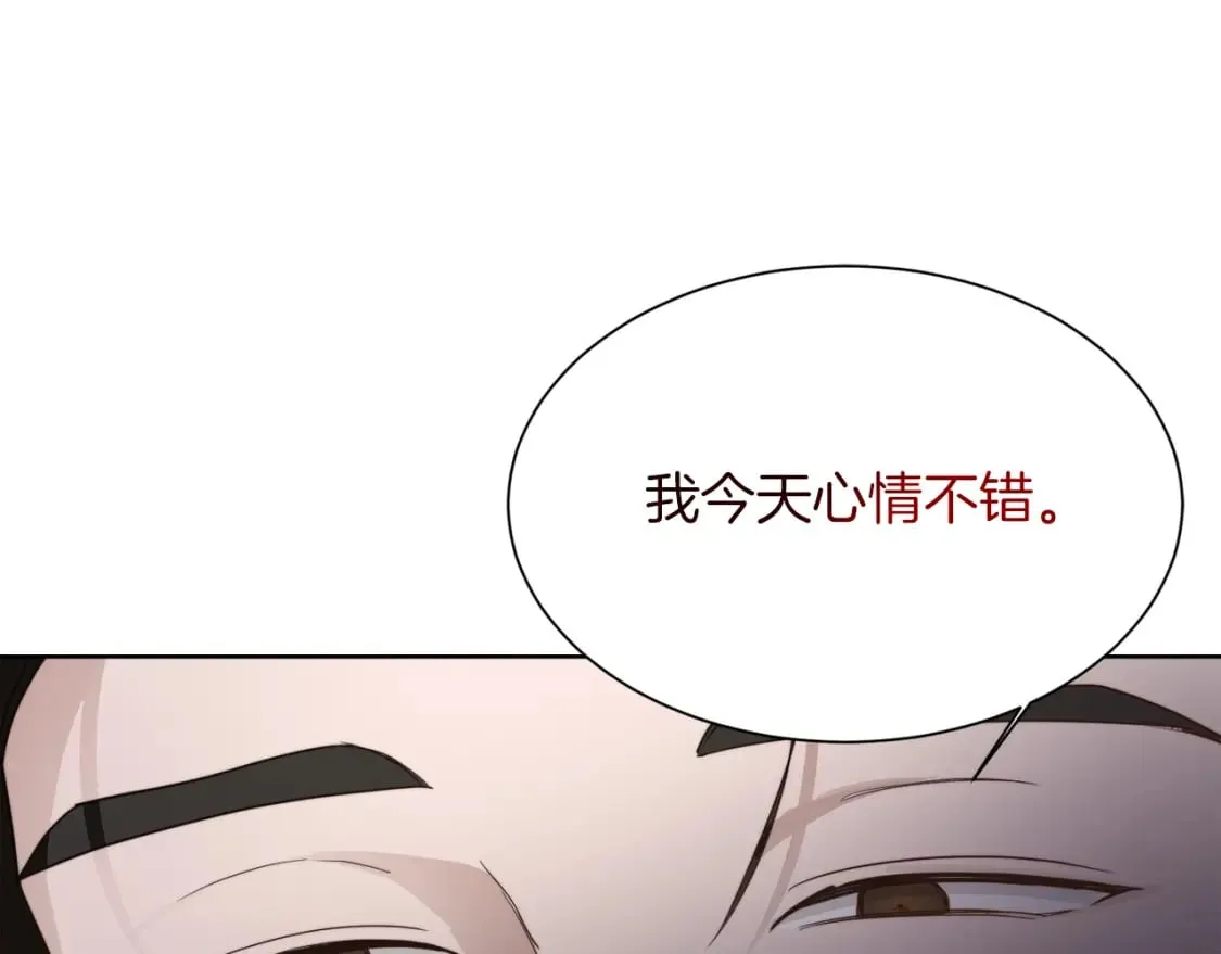 第20话 哥哥很可爱 第186页