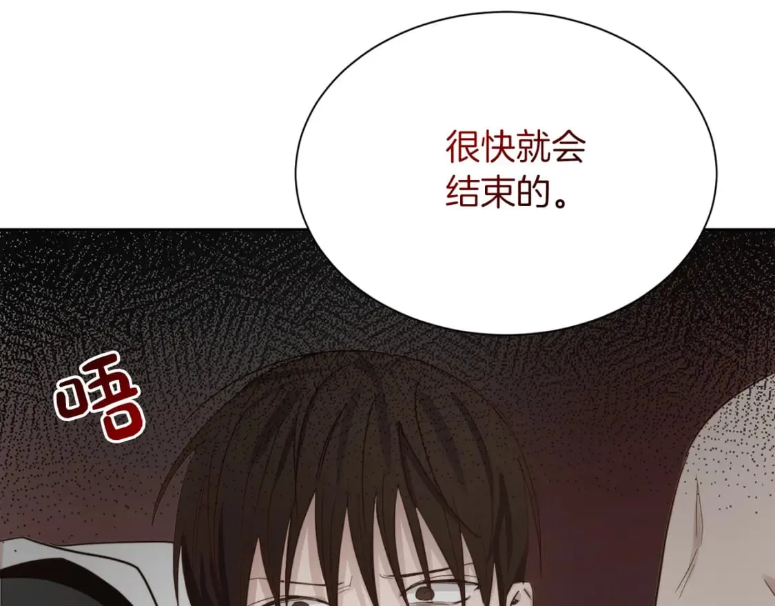 第20话 哥哥很可爱 第188页