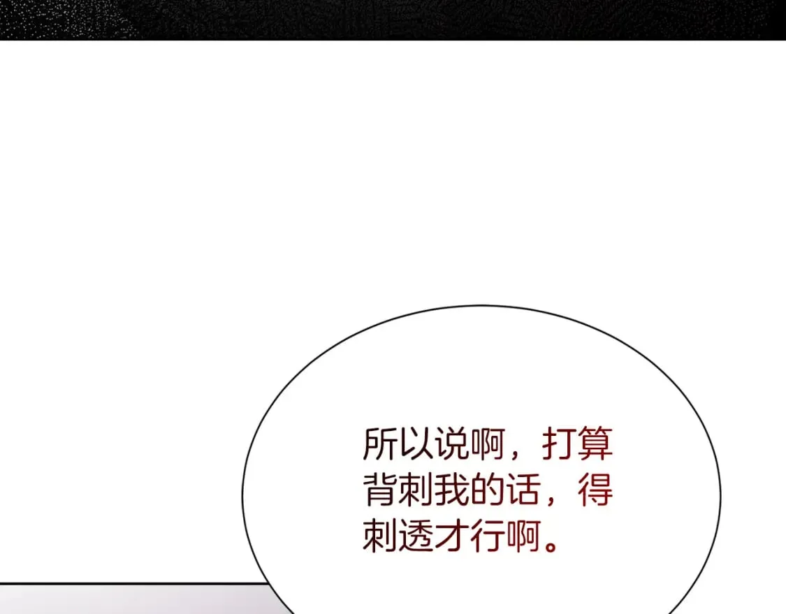 第20话 哥哥很可爱 第190页