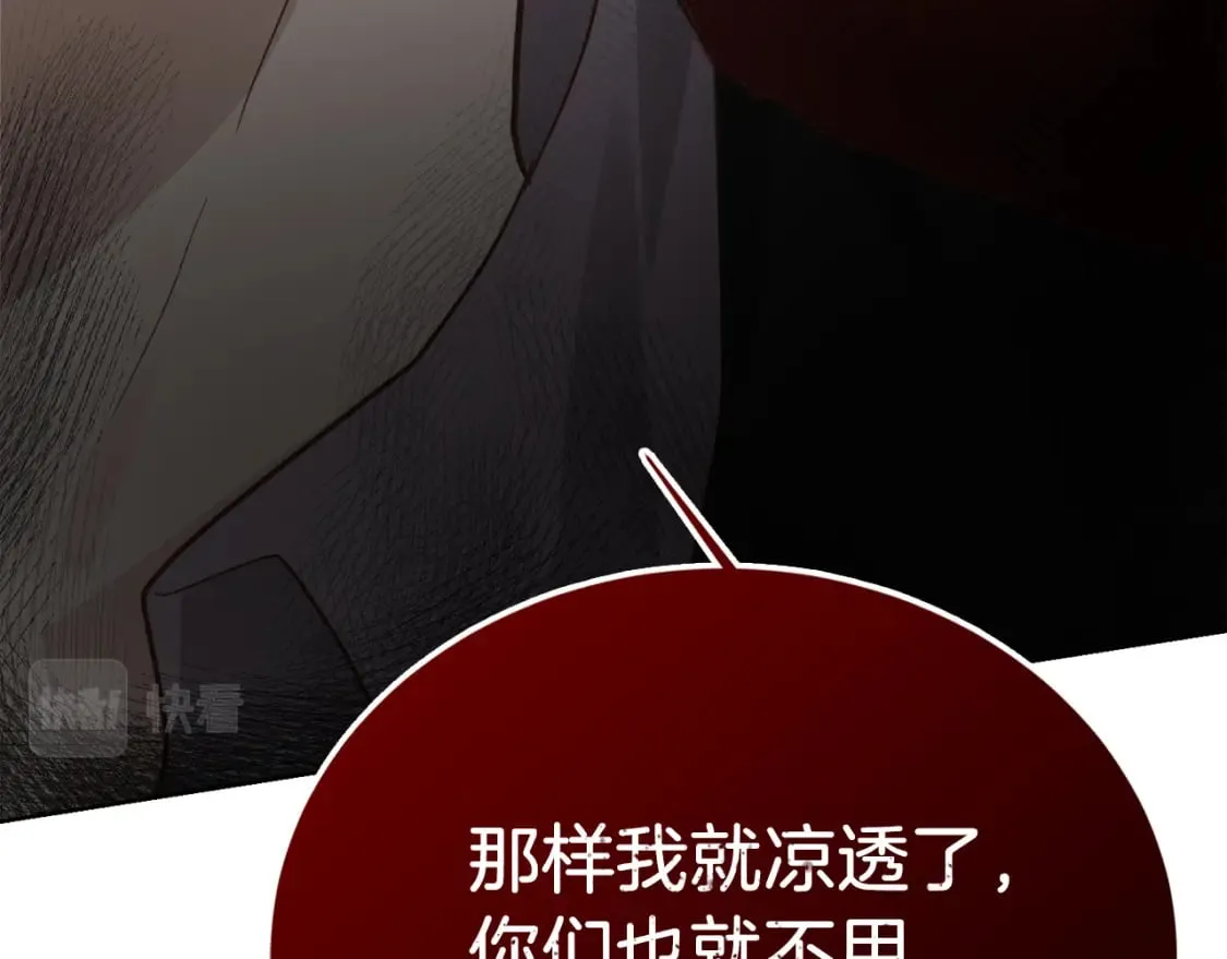 第20话 哥哥很可爱 第195页