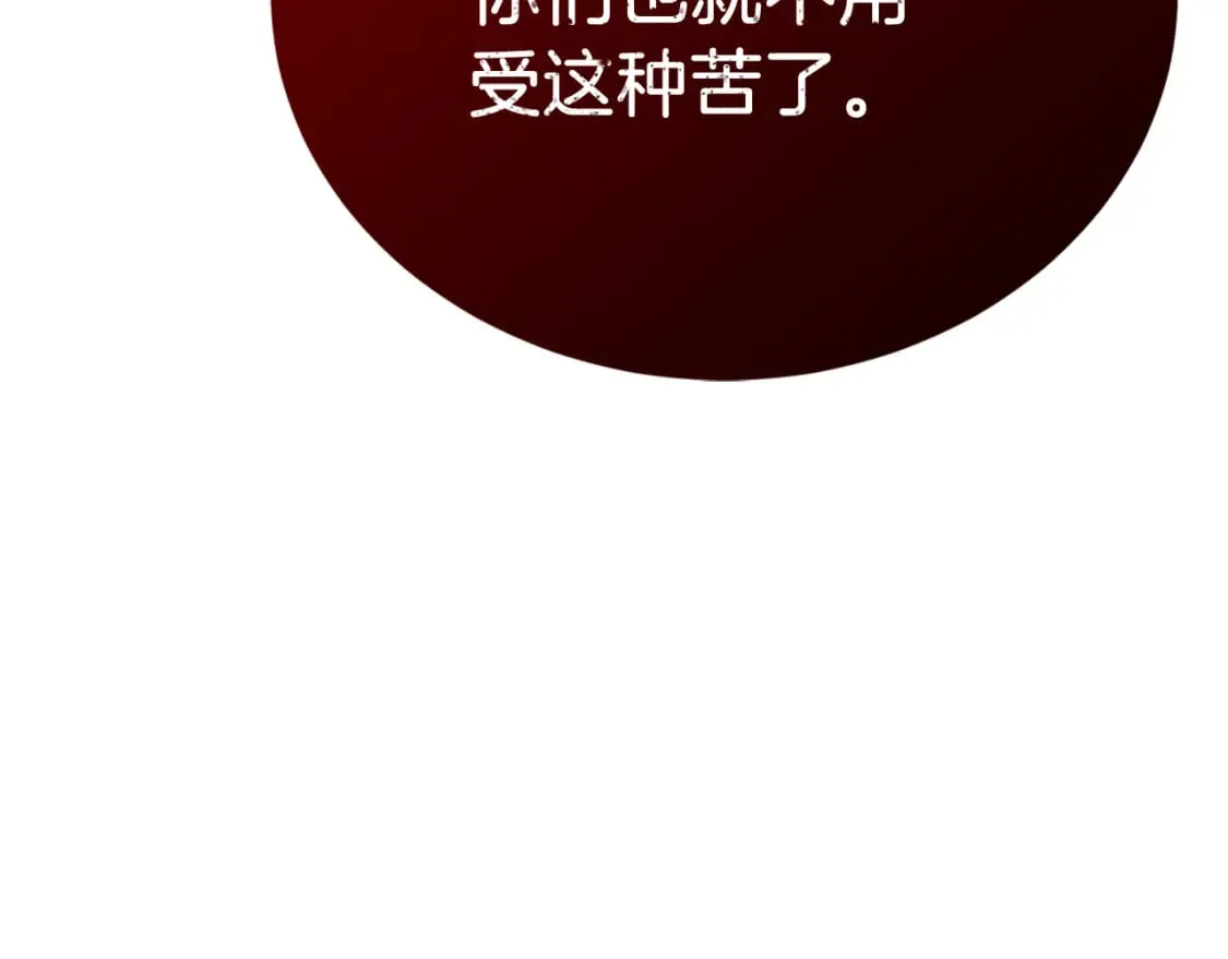 第20话 哥哥很可爱 第196页