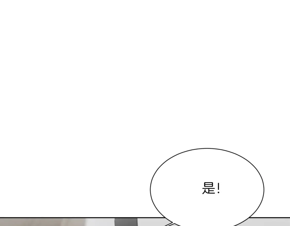 第20话 哥哥很可爱 第204页