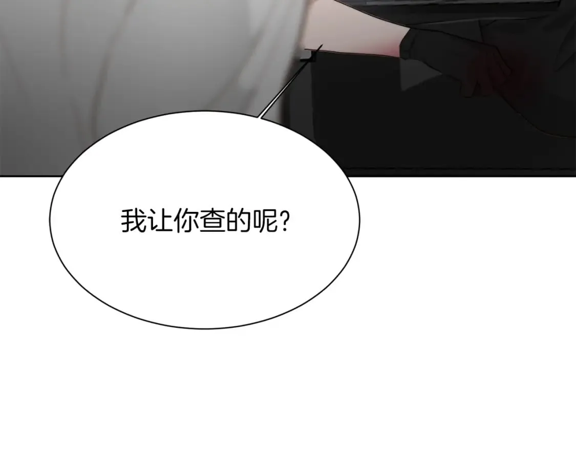第20话 哥哥很可爱 第206页