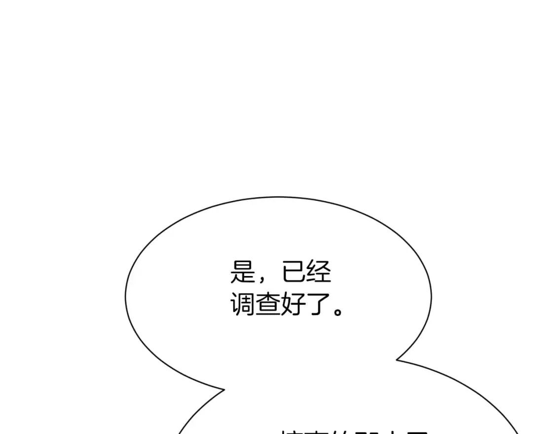 第20话 哥哥很可爱 第207页