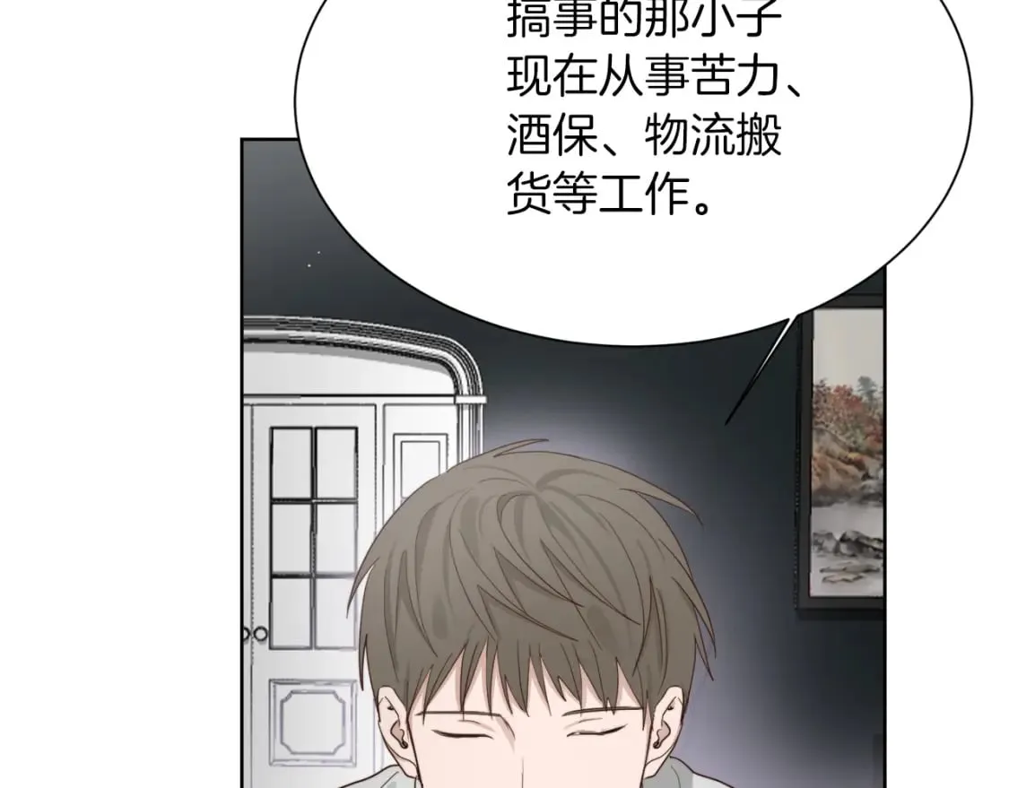 第20话 哥哥很可爱 第208页
