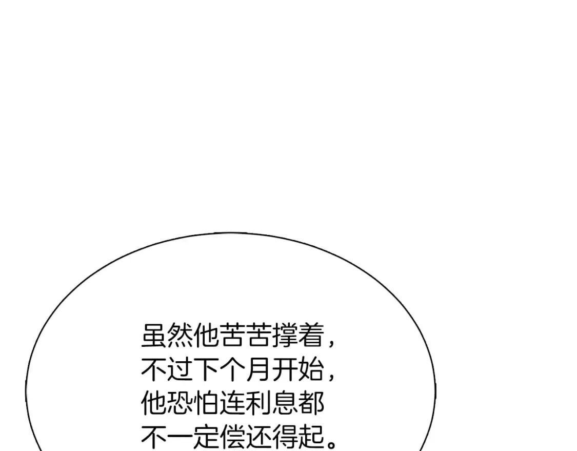 第20话 哥哥很可爱 第210页
