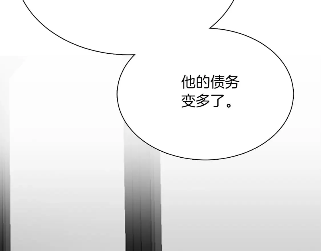 第20话 哥哥很可爱 第211页