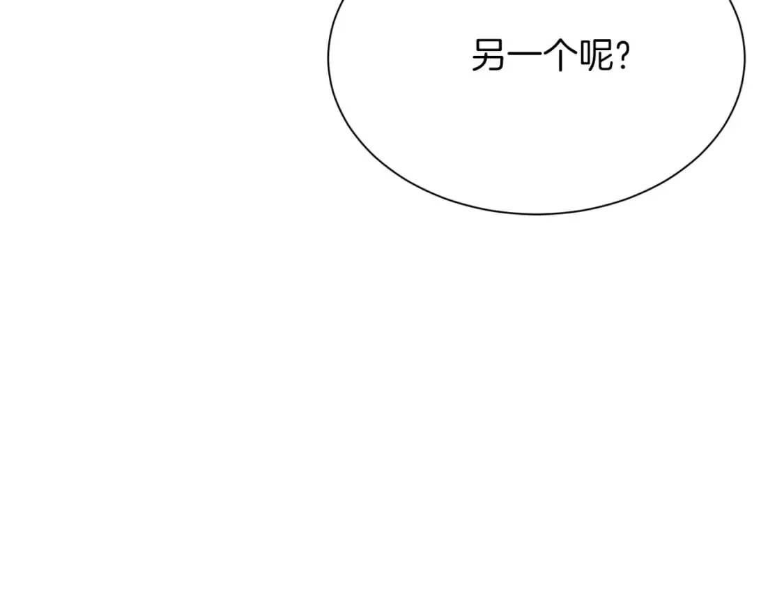 第20话 哥哥很可爱 第214页