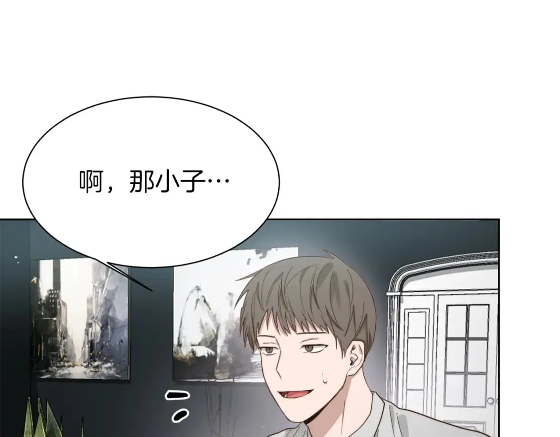 第20话 哥哥很可爱 第216页