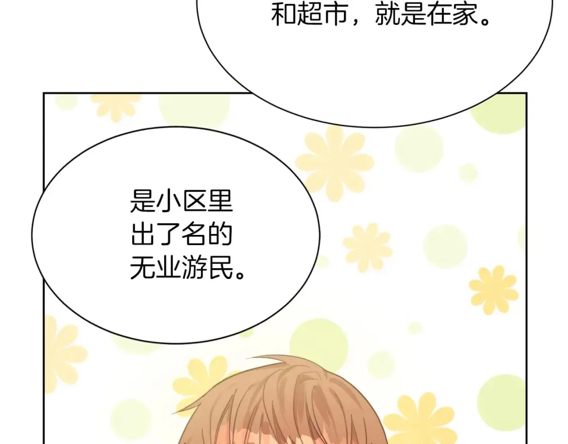 第20话 哥哥很可爱 第218页