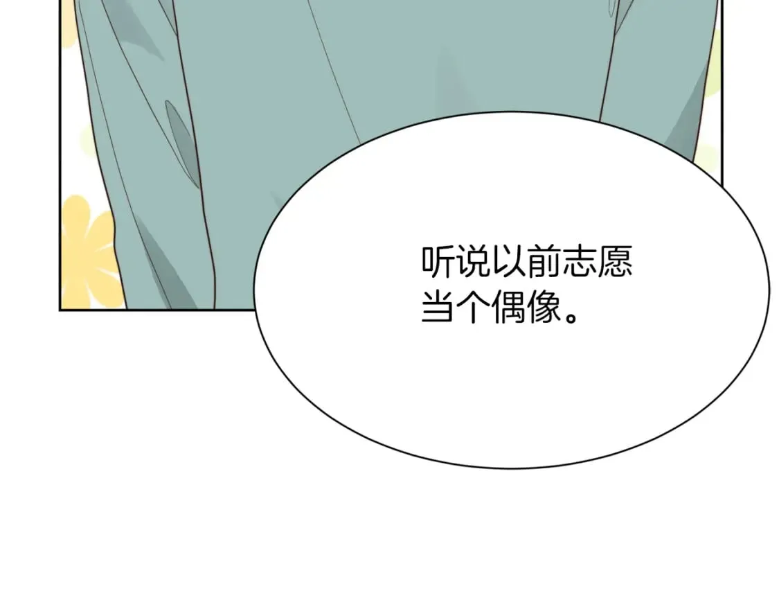第20话 哥哥很可爱 第220页