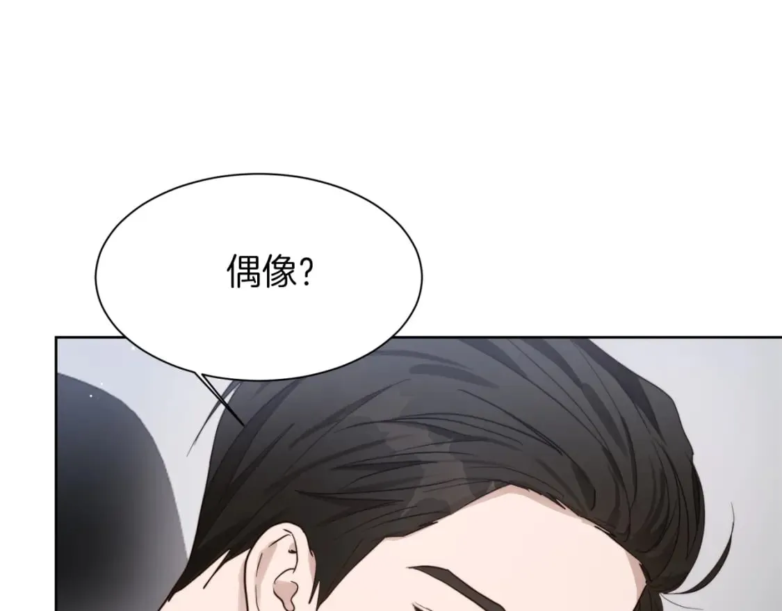 第20话 哥哥很可爱 第221页