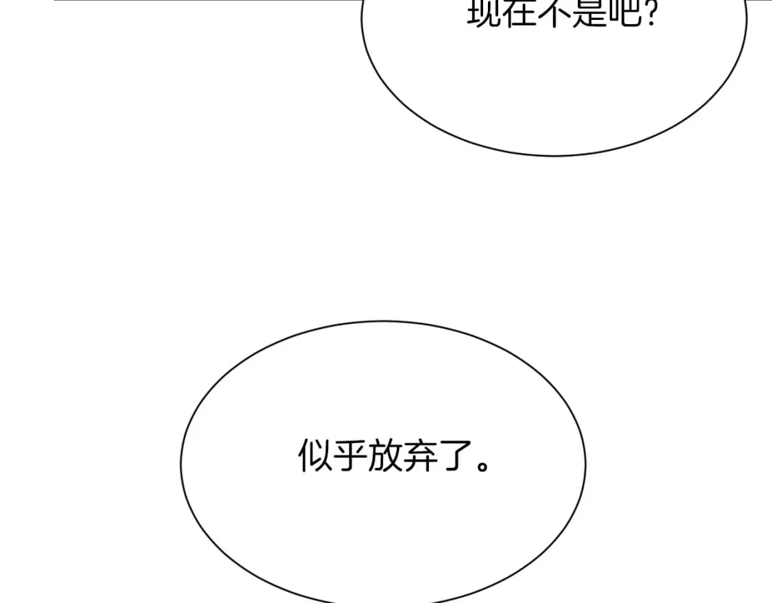 第20话 哥哥很可爱 第223页