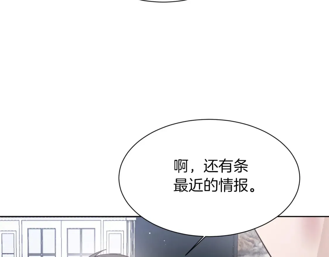 第20话 哥哥很可爱 第224页