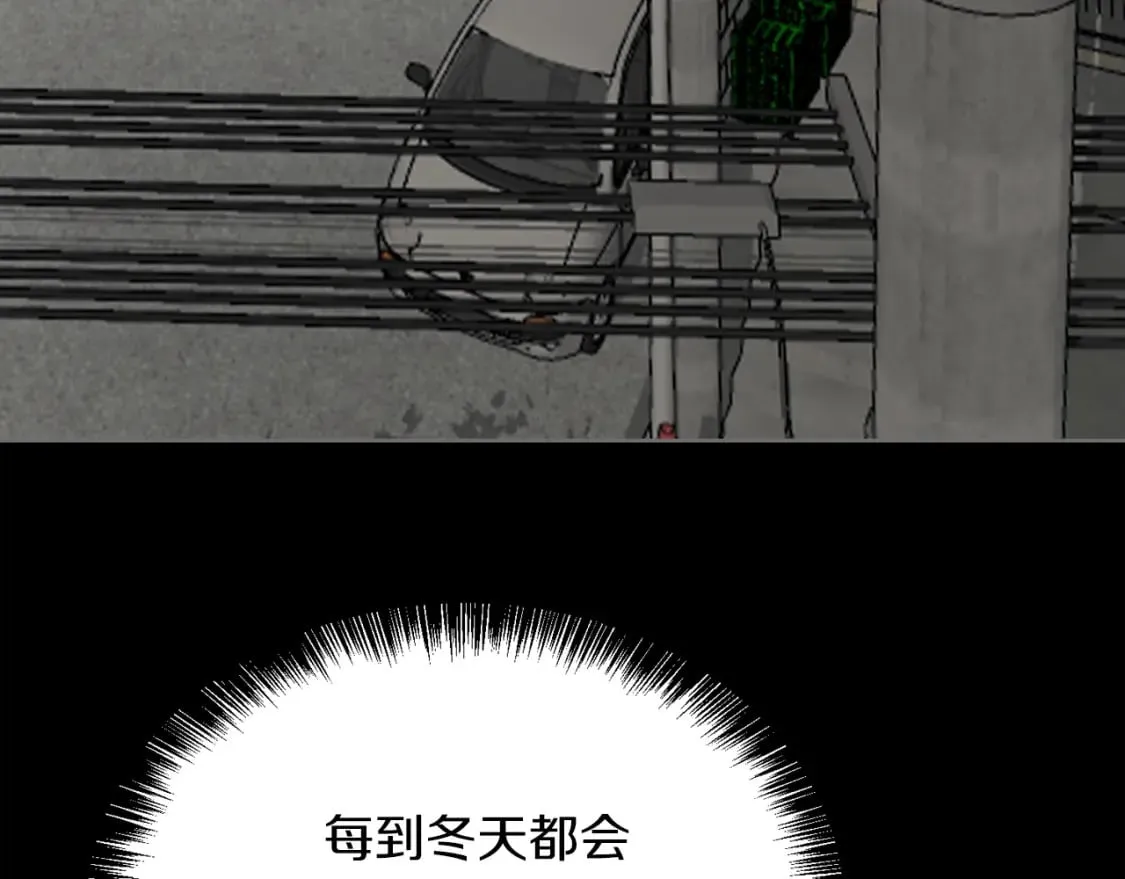 第21话 好人卡 第11页