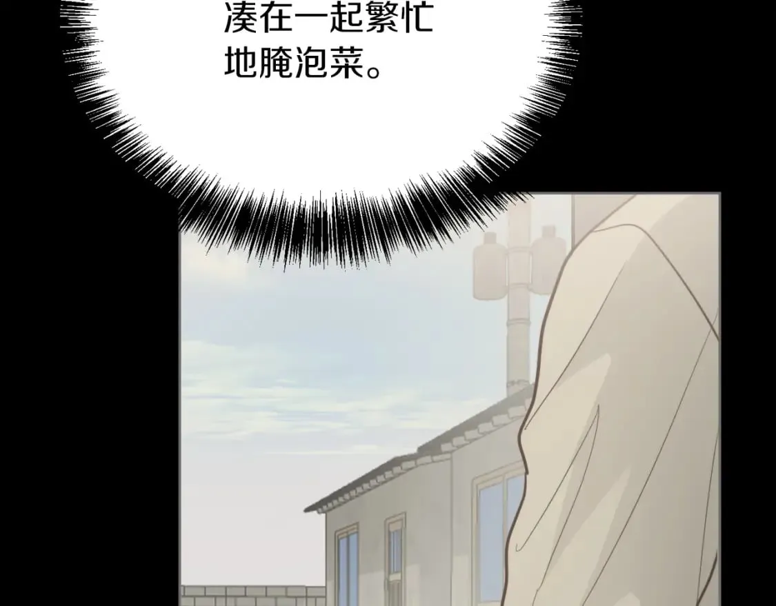 第21话 好人卡 第12页