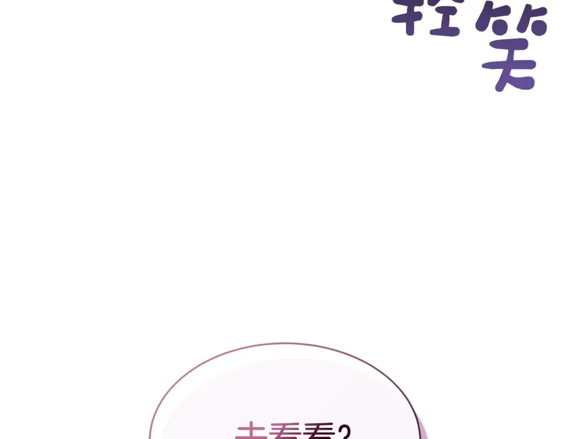 第21话 好人卡 第21页