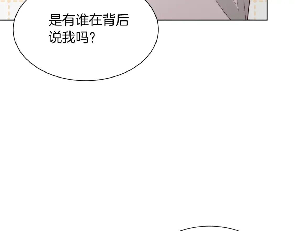 第21话 好人卡 第28页