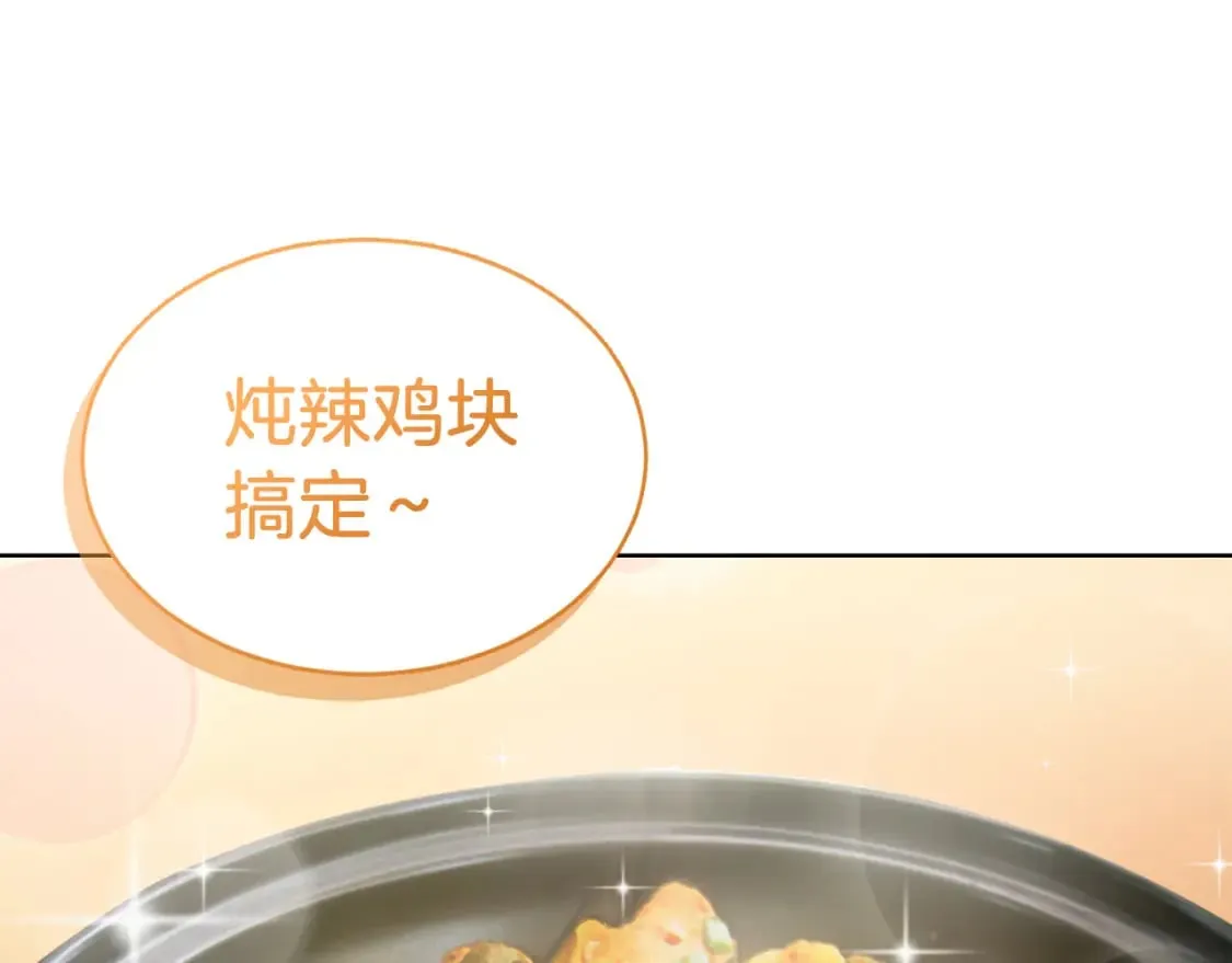 第21话 好人卡 第32页