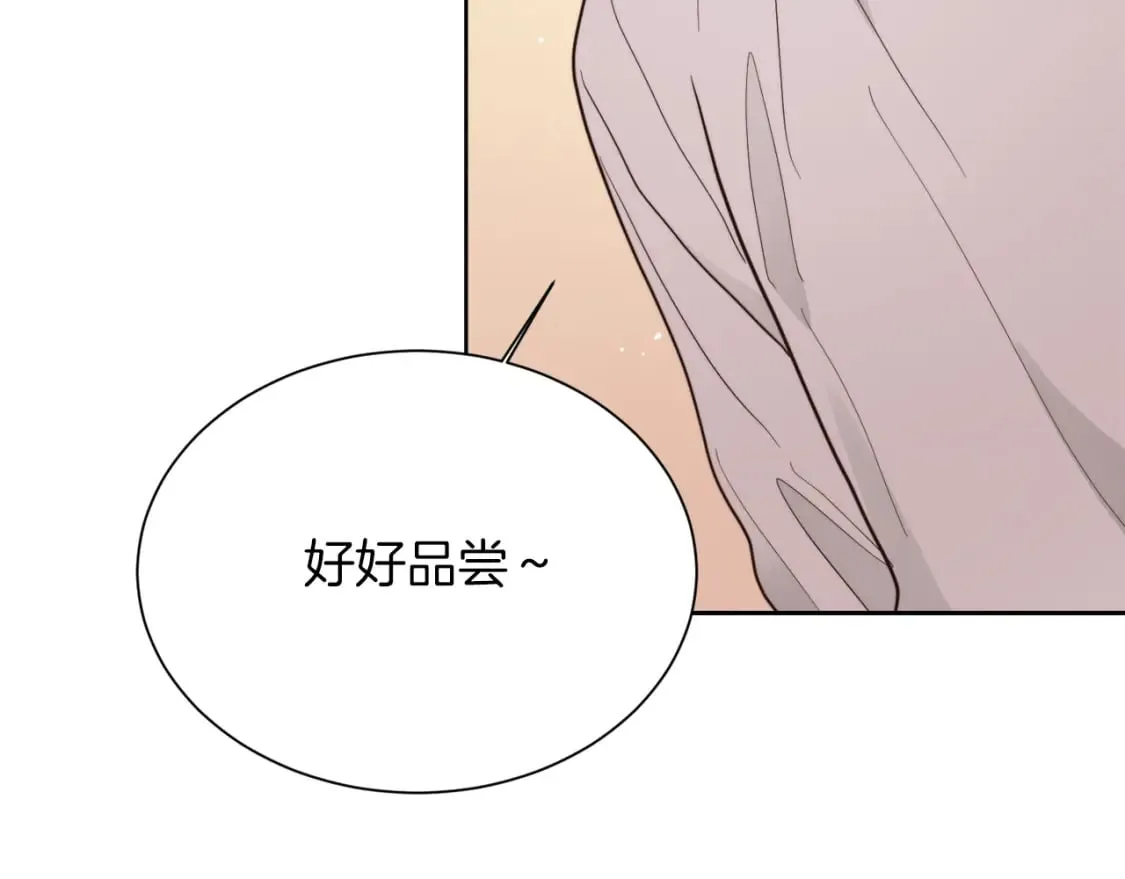 第21话 好人卡 第44页