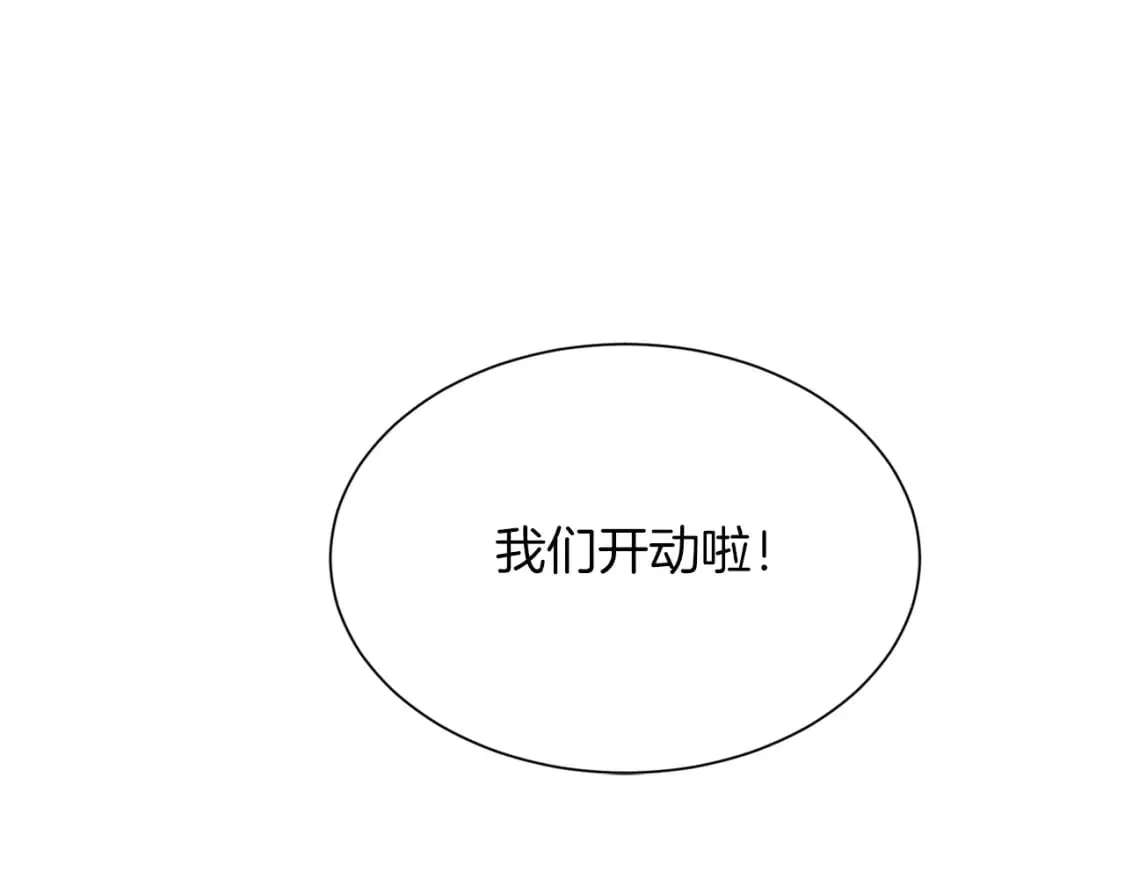 第21话 好人卡 第45页