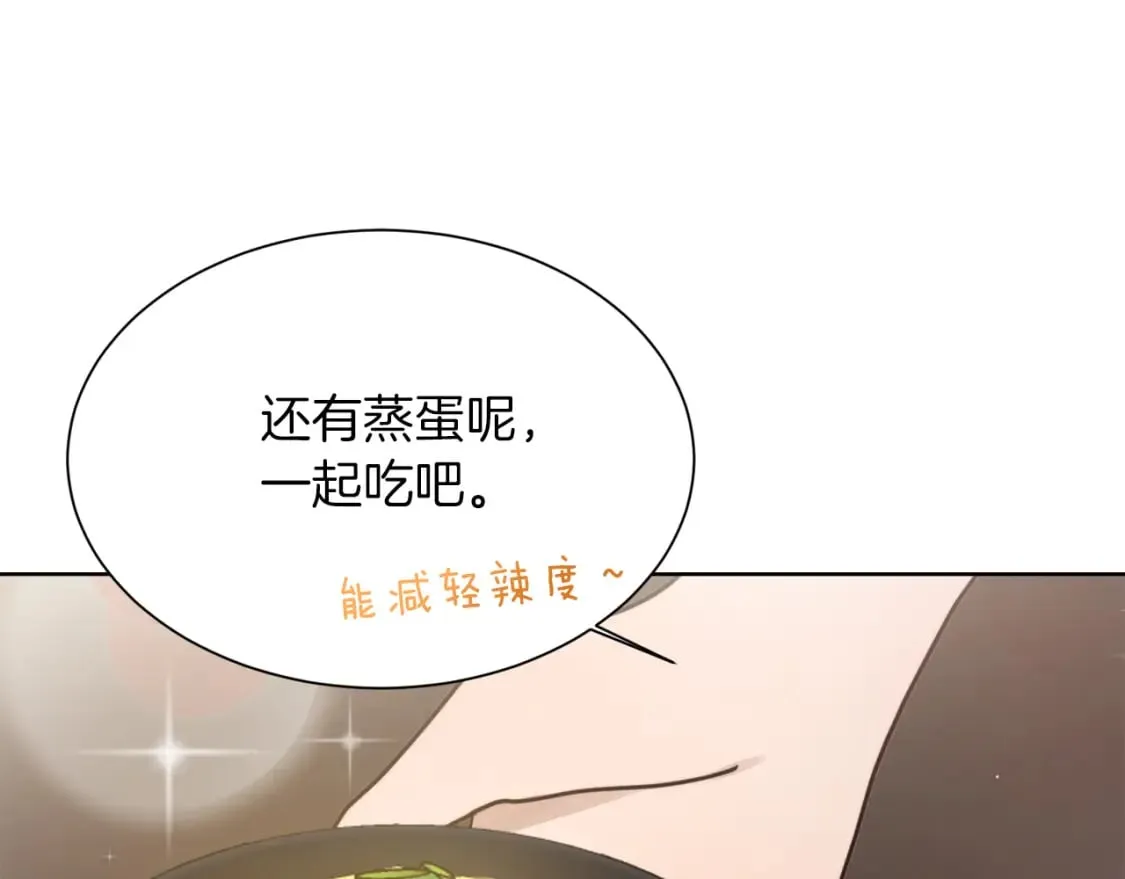 第21话 好人卡 第50页