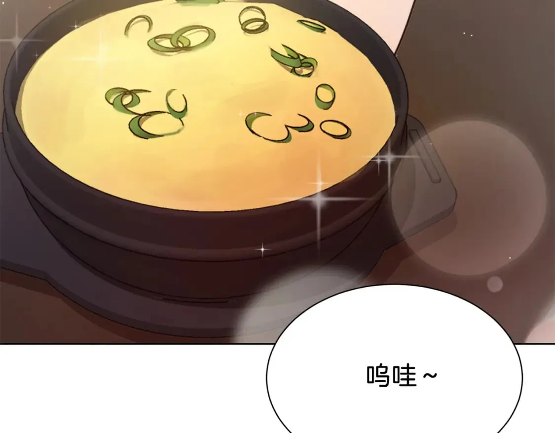 第21话 好人卡 第51页