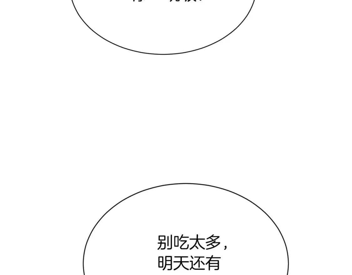 第21话 好人卡 第55页