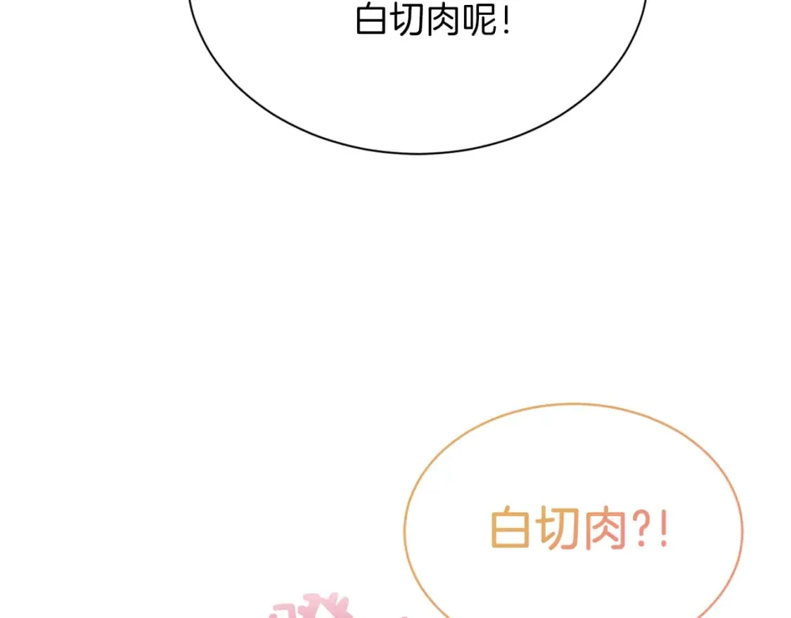 第21话 好人卡 第56页