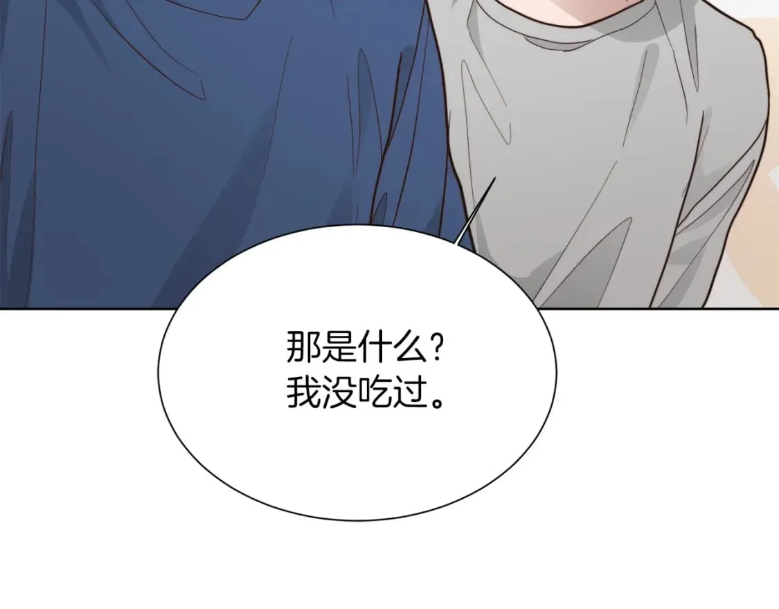 第21话 好人卡 第58页