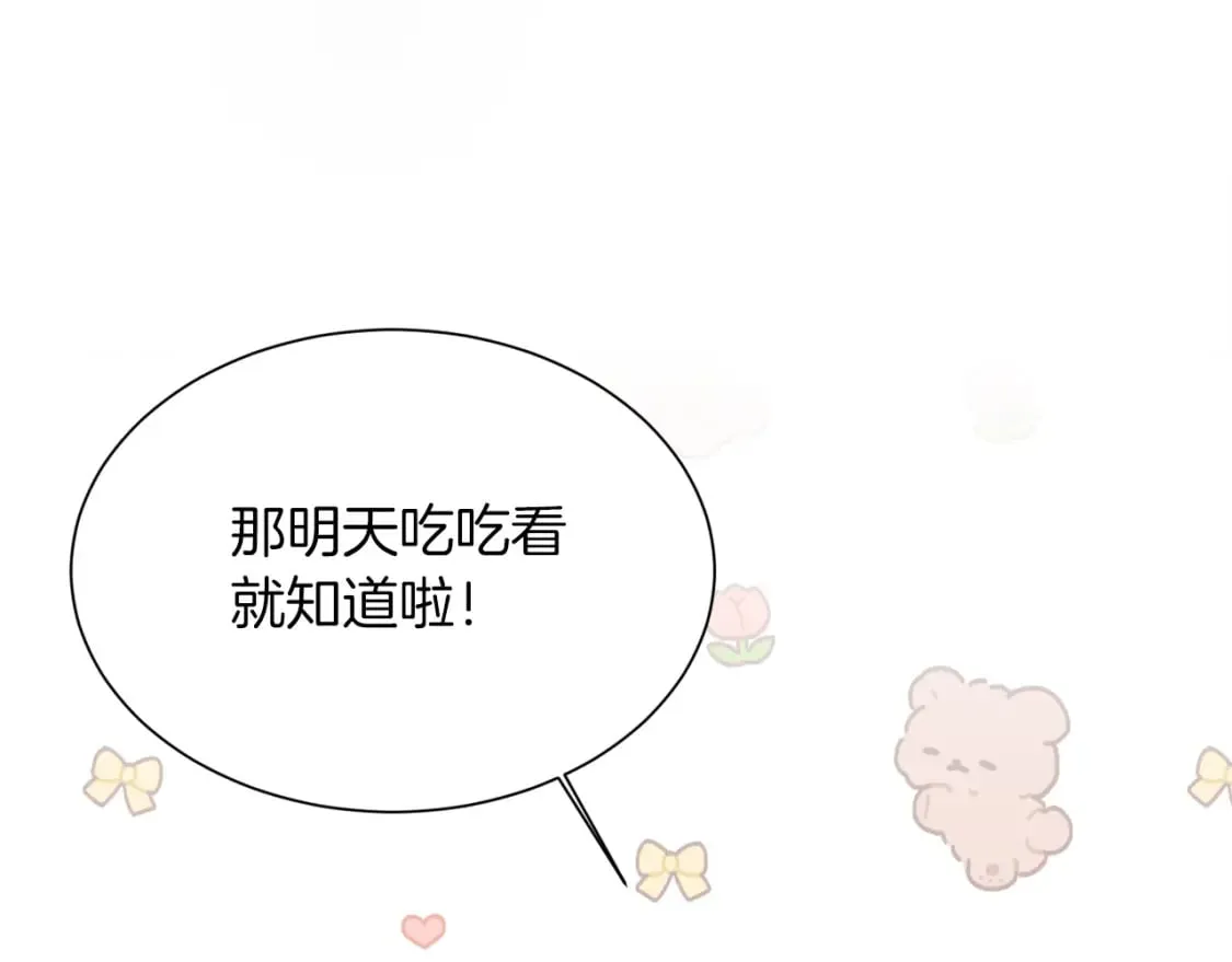 第21话 好人卡 第62页