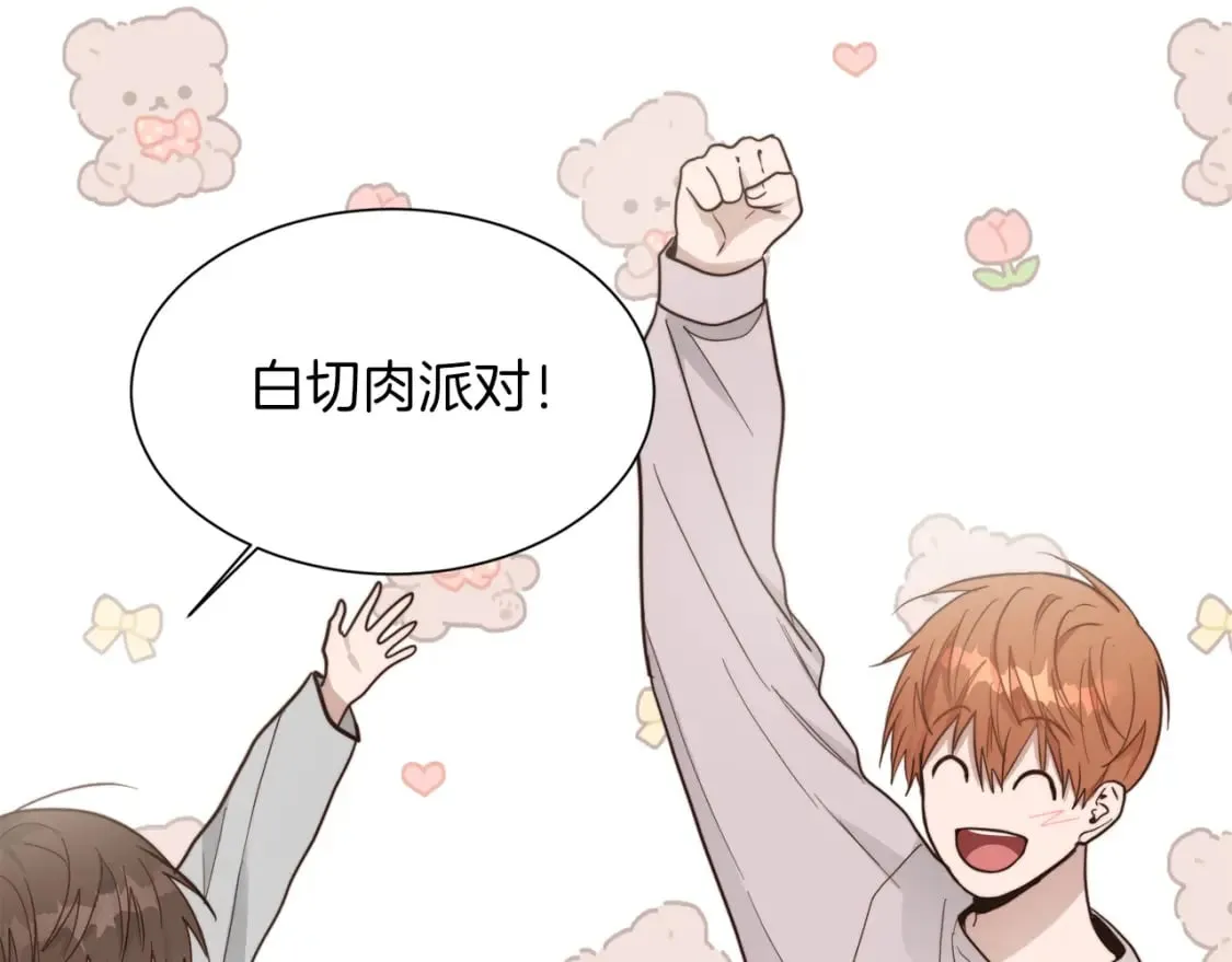 第21话 好人卡 第63页