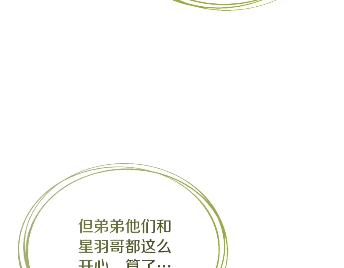 第21话 好人卡 第68页